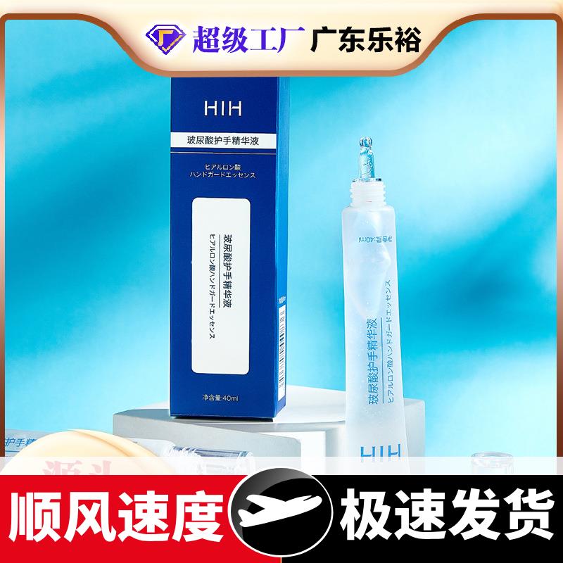 玻尿酸护手精华液保湿防干裂淡化手纹滋润补水清爽不油腻爆款