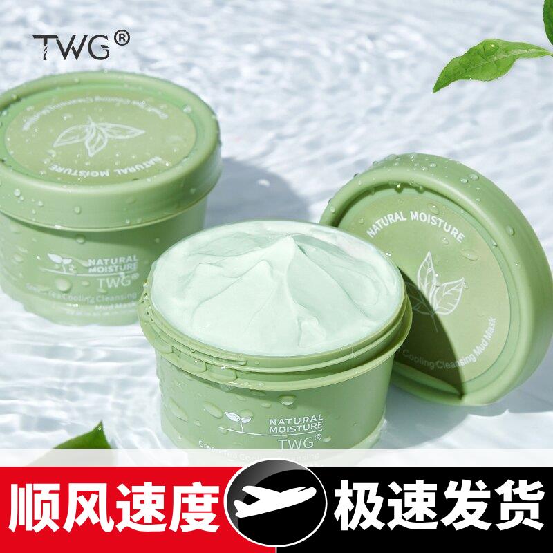 绿茶冰肌泥膜清洁保湿洁面泥面膜涂抹式绿茶泥膜