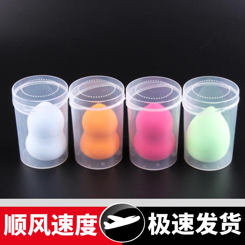 美妆蛋粉扑盒葫芦粉扑收纳盒圆形塑料盒圆柱型盒子棉签空盒
