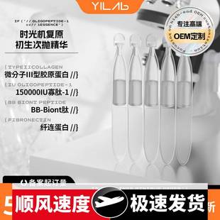 时光机复原初生次抛精华婴儿肌养成记烂脸拯救紧致抗皱红血丝痘坑