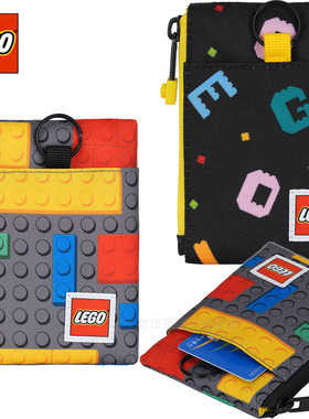 LEGO/乐高儿童零钱包卡包书包挂件小学生迷你卡牌硬币袋20330