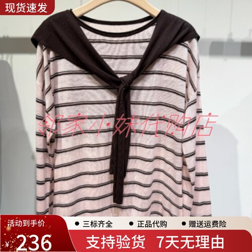 本涩BSIEE女装国内代购正品2026秋新款披肩条纹毛衣G0629A01-599