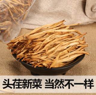 黄花菜干农家自产无硫黄花干货土特产金针菜  半斤250g