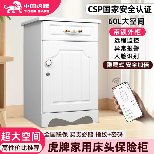 虎牌家用指纹密码外柜带锁隐形柜