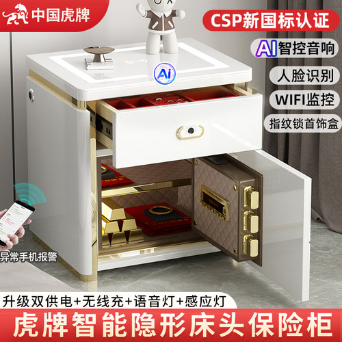 虎牌保险柜家用2026新款防盗柜