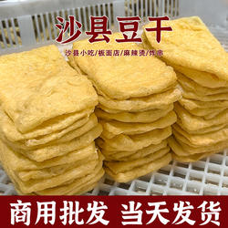 油炸豆腐干商用批发沙县豆干卤菜油豆泡关东煮火锅串串麻辣烫板面