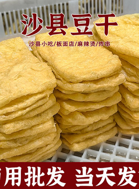 油炸豆腐干商用批发沙县豆干卤菜油豆泡关东煮火锅串串麻辣烫板面