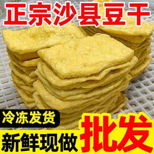 油炸豆腐干商用批发沙县豆干卤菜油豆泡关东煮火锅串串麻辣烫板面