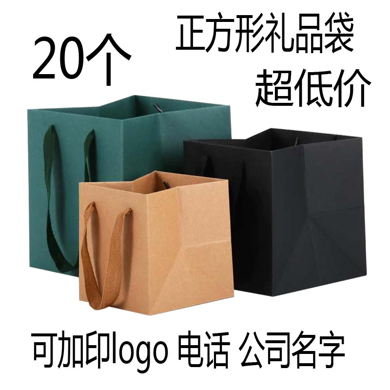 现货白色黑色大红色方形礼品袋正方形袋子花盆盆景手提牛皮纸纸袋