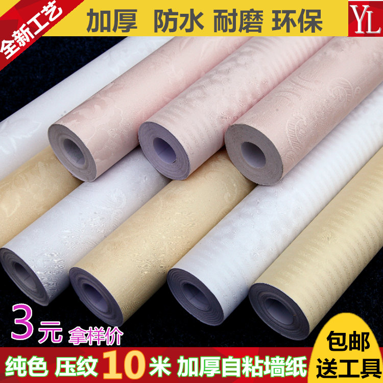加厚防水墙纸自粘壁纸10米 客厅卧室大学宿舍衣柜翻新背景墙卡通