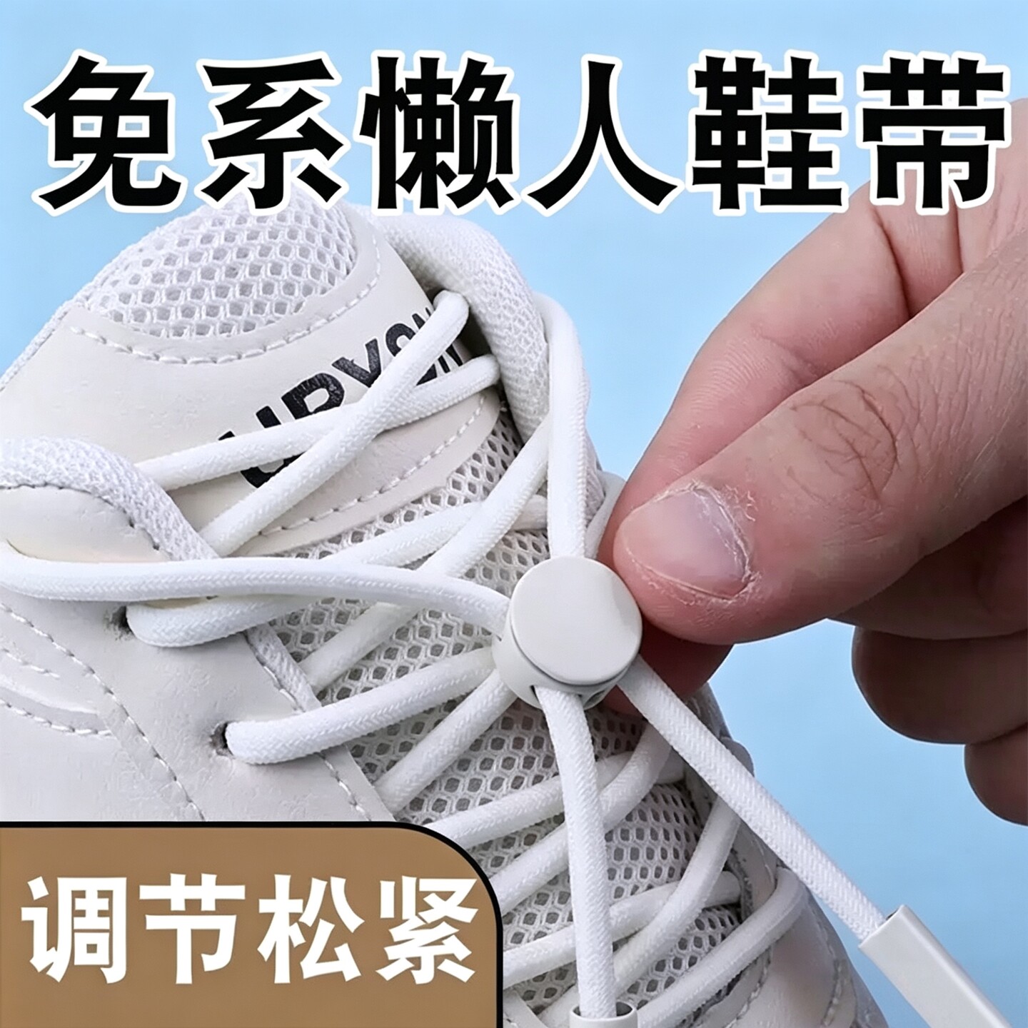 懒人免系鞋带新合金金属扣鞋绳