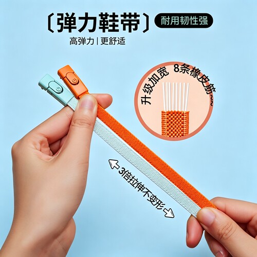 懒人免系弹力松紧鞋带扣防掉鞋绳