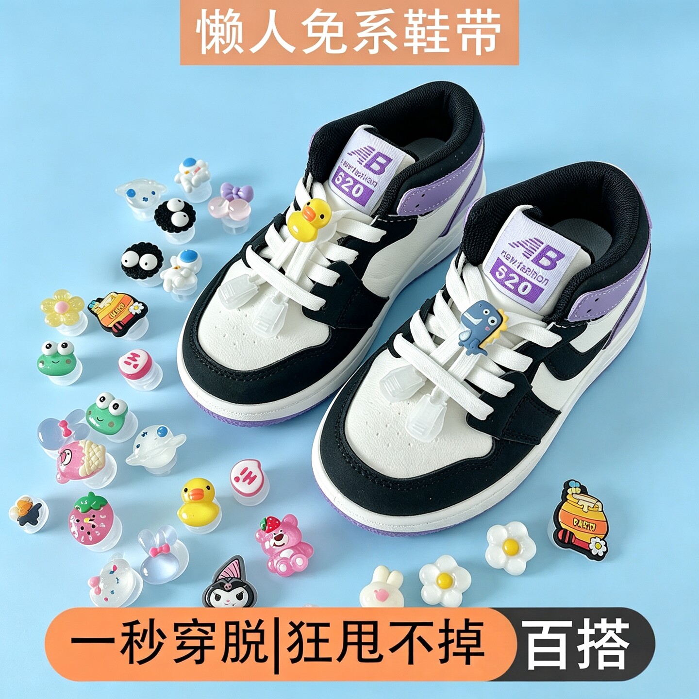 懒人免系弹力松紧卡通儿童鞋带