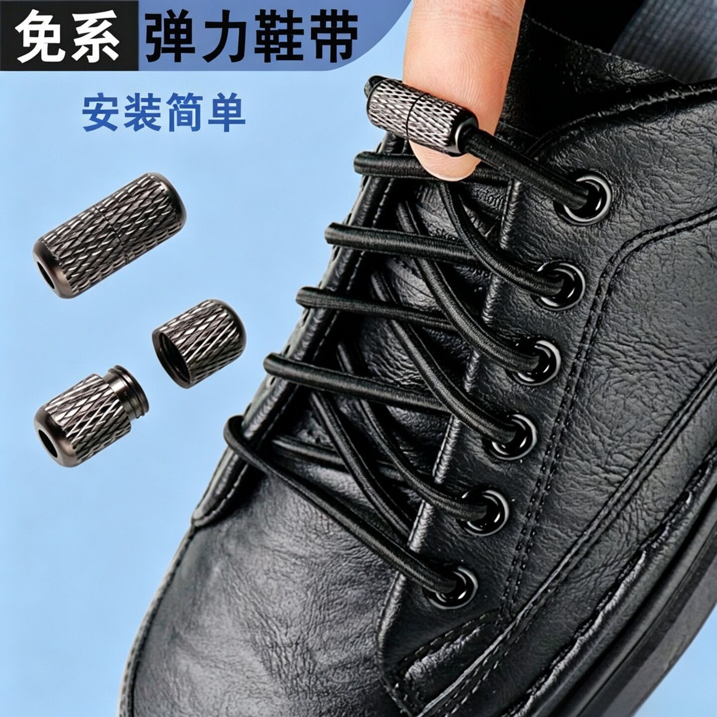 懒人免系加粗弹力金属鞋扣鞋带