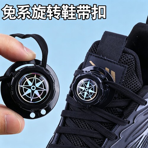 懒人免系旋转卡扣不用系固定鞋带