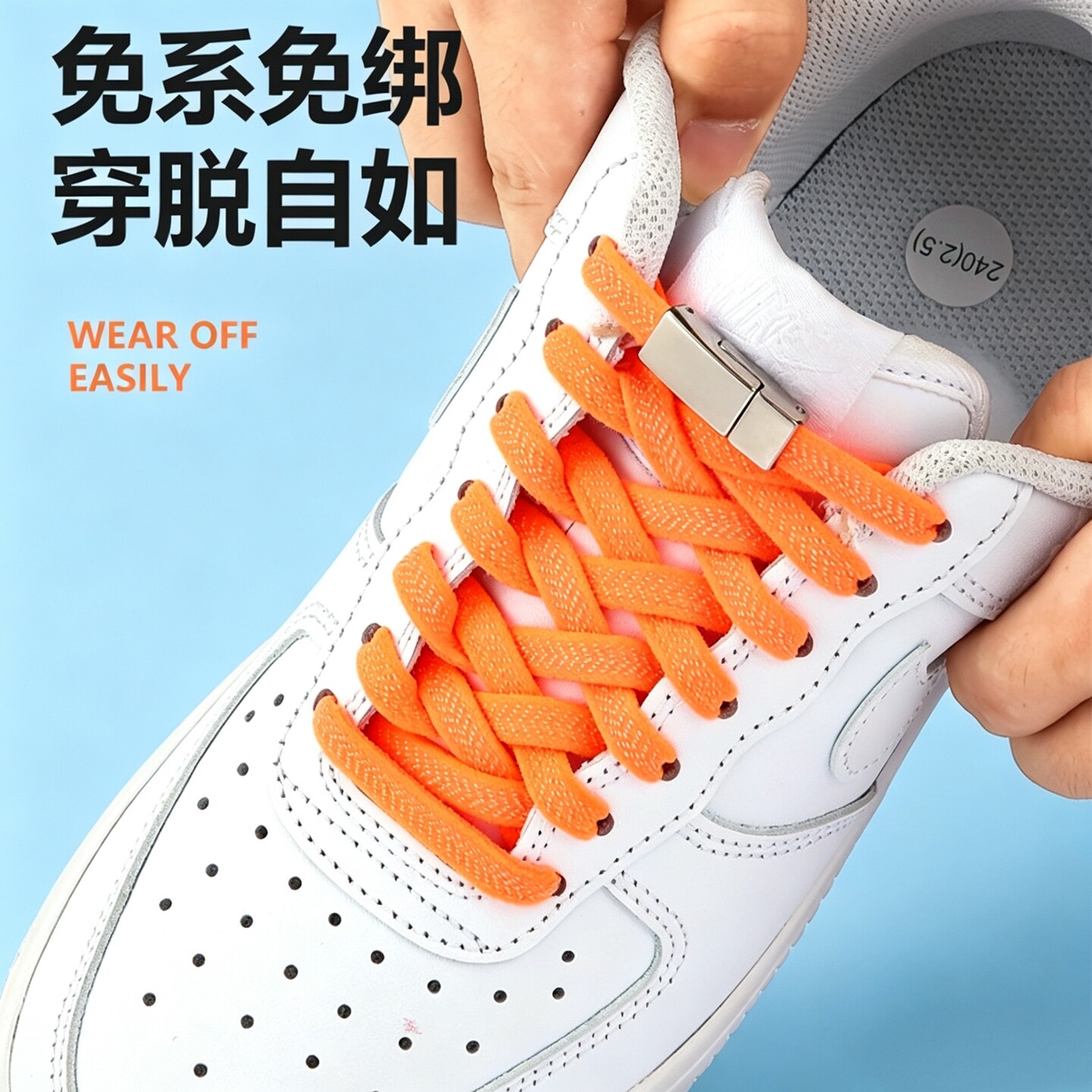 懒人免系弹力松紧磁力卡扣鞋带绳