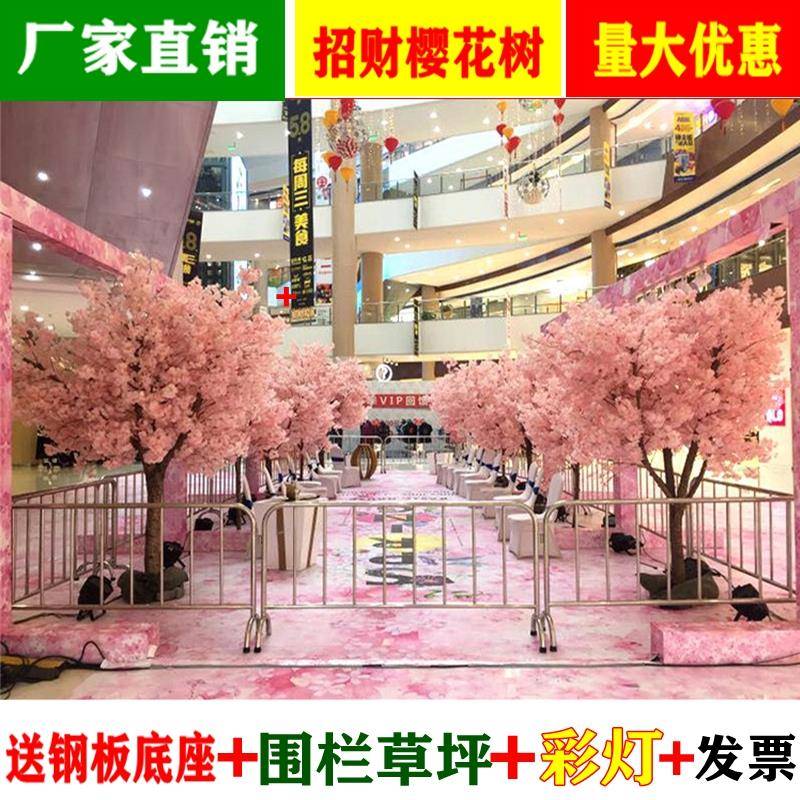 大型仿真网红樱花树室内装饰客厅婚庆酒店商场摆设假桃花树许愿树