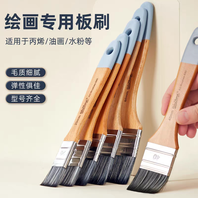 卫庄油画板刷尼龙毛刷子绘画专用毛刷底纹刷水粉丙烯画刷水彩笔刷图片