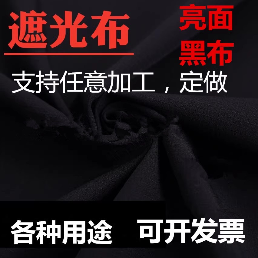 黑色吸光布摄影拍照直播背景布金丝绒加厚舞台黑绒布窗帘遮光黑布