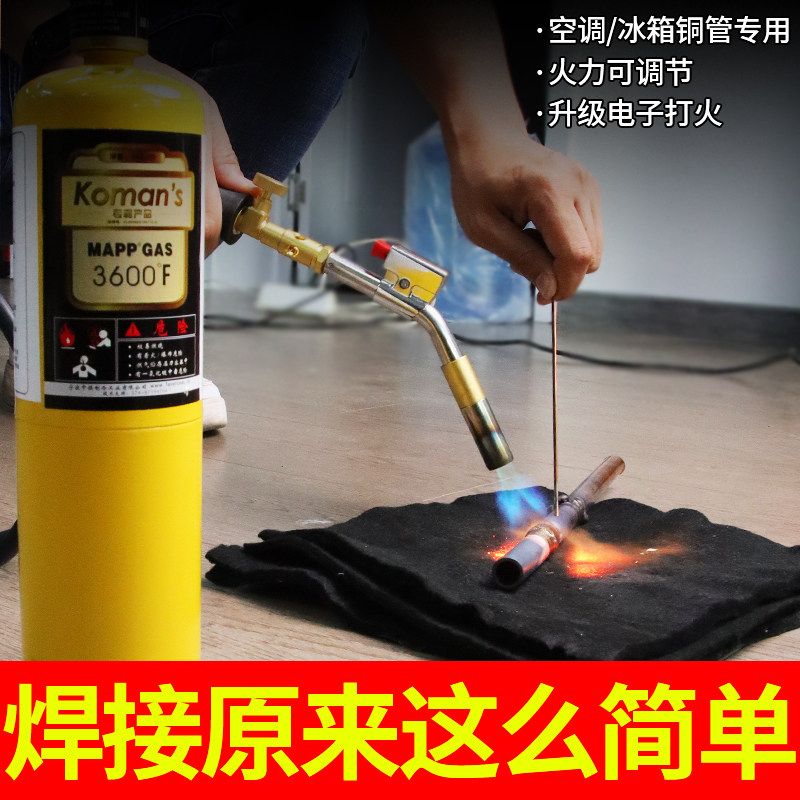 无氧焊枪空调冰箱铜管焊接工具