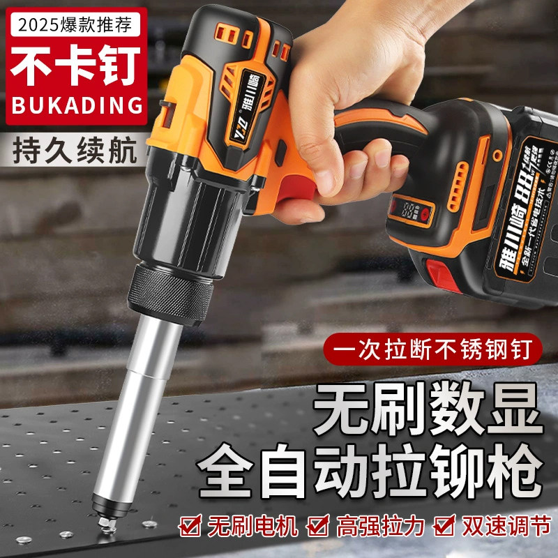 【超长续航】一机三用铆钉枪图片