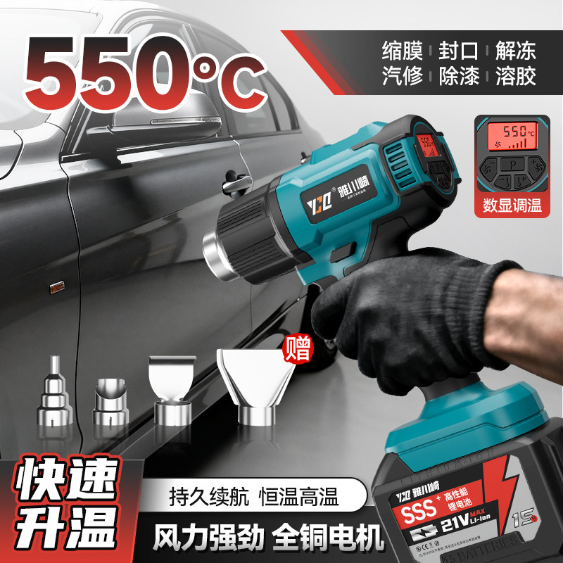 锂电热风枪充电式便携小型大功率无线吹风机汽车贴膜热缩膜烤枪