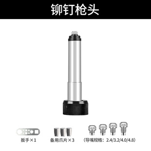 三合一铆钉枪电动螺母枪配件专用链接锂电拉铆螺母枪枪头配件