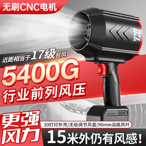 无刷暴力风扇吹风机强力90mm涵道涡轮风扇5kg暴风机洗车吹水除尘