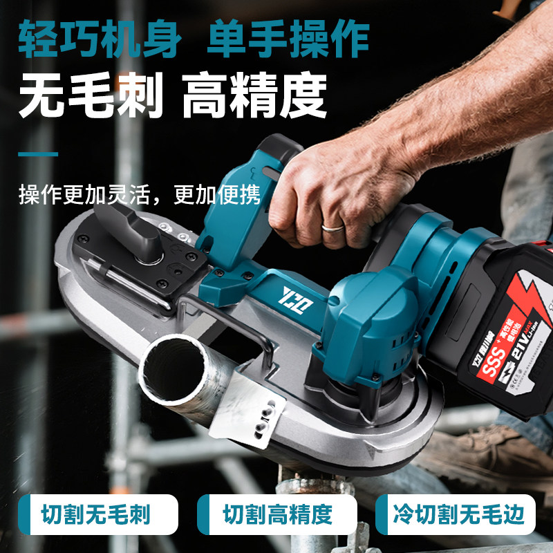 无线锂电带锯充电式户外便携专用
