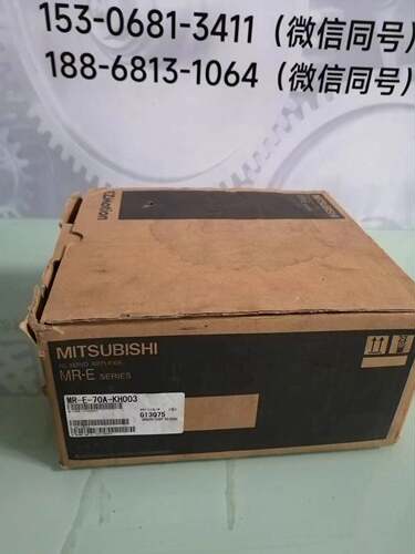 三菱伺服驱动器全新原装现货