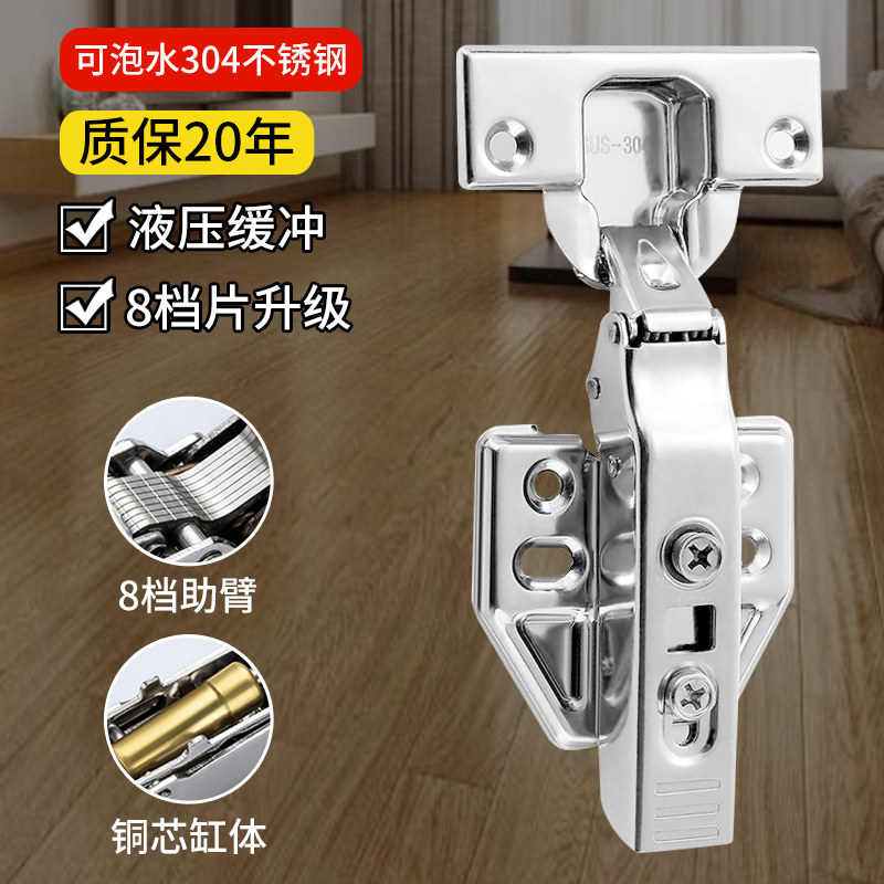 缓冲铰链304不锈飞机合页钢
