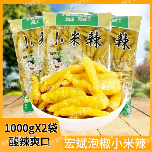 宏斌云南凤爪特辣野山椒四川泡菜