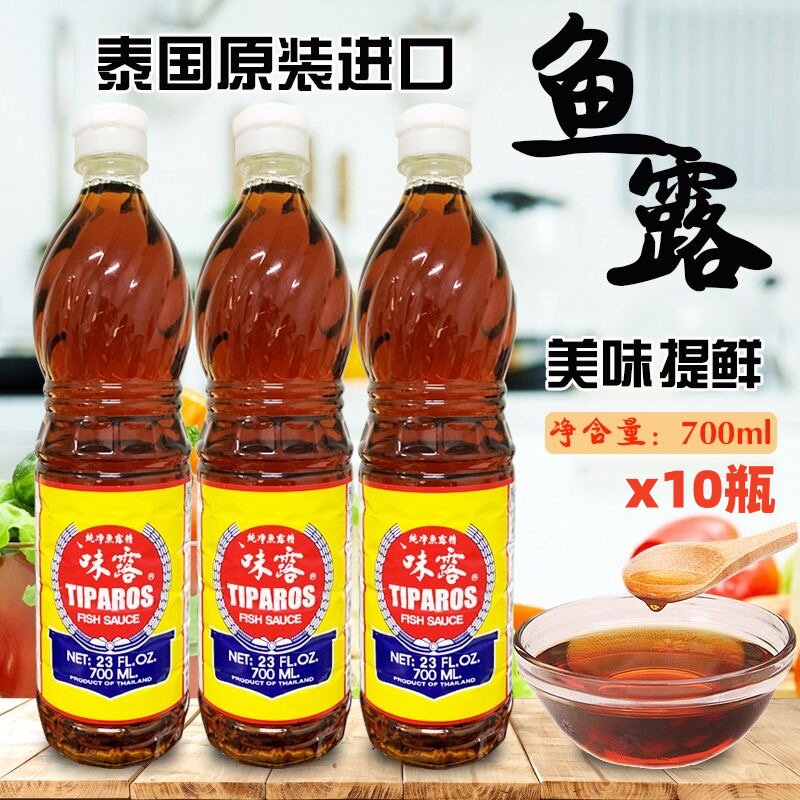 泰国进口味露鱼露700ml 炒菜凉拌蘸料 海鲜汤冬阴功调料泰式料理