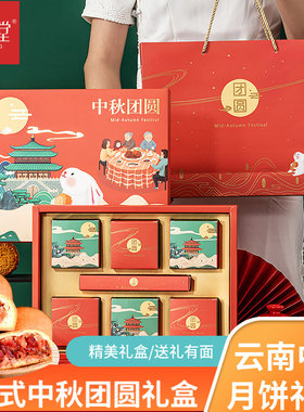 云腿月饼蛋黄火腿滇味堂