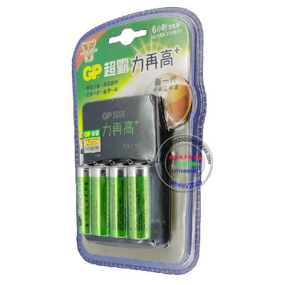 GP力再高Recyko+新一代环保镍氢四节5号2050毫安时充电套装AR03GW