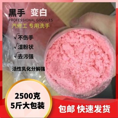 洗手修理工油墨神器粉沙