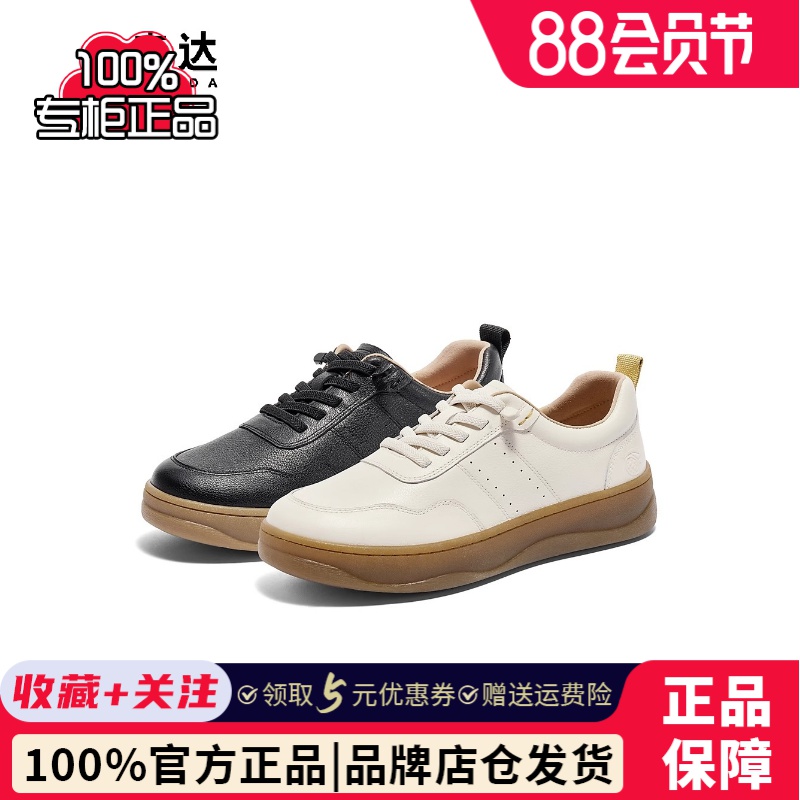 专柜正品森达2024秋季新款女鞋板鞋运动休闲平底可可单鞋4CFS8CM4