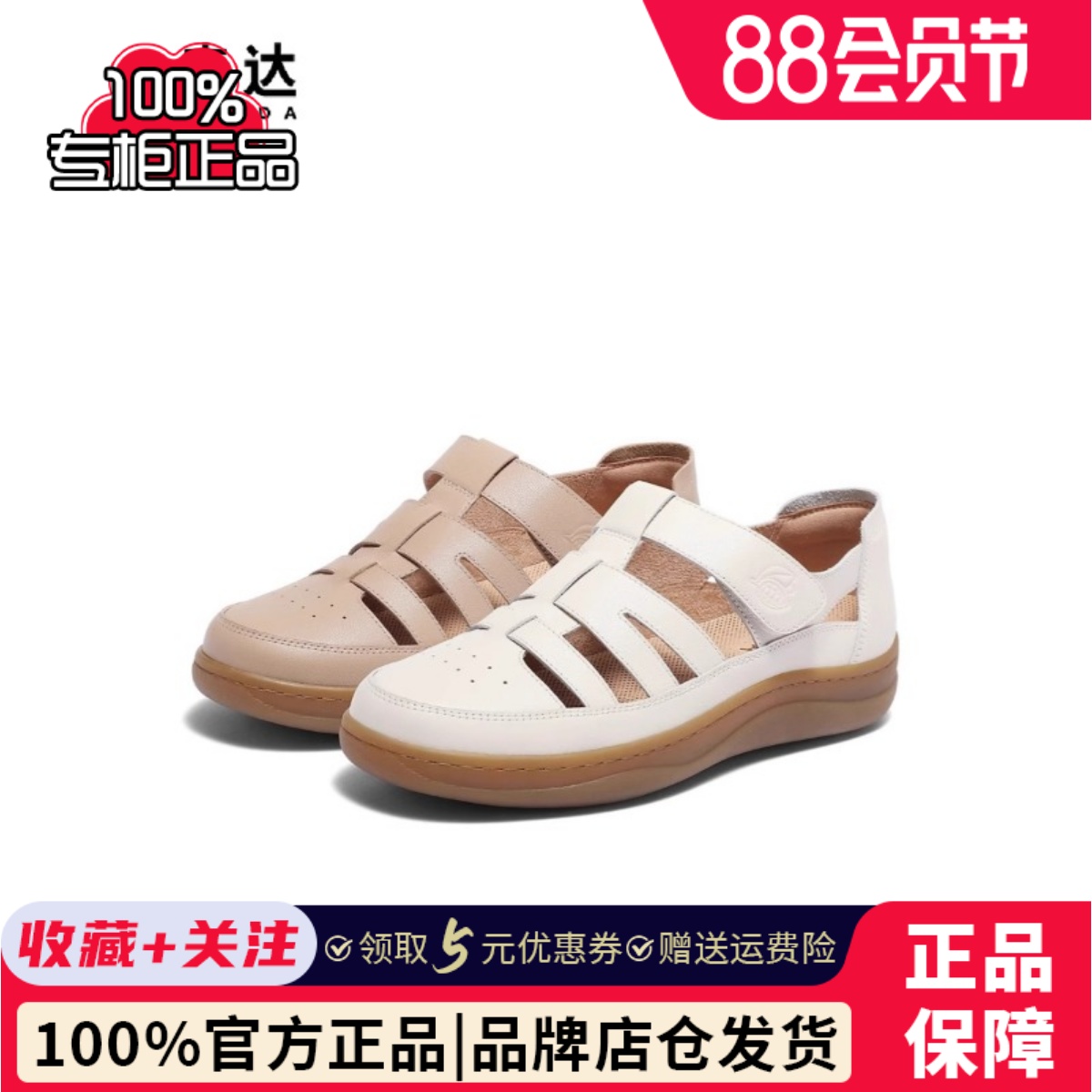 森达舒适罗马凉鞋女2024夏季新款商场同款猪笼休闲鞋4CL30BK4