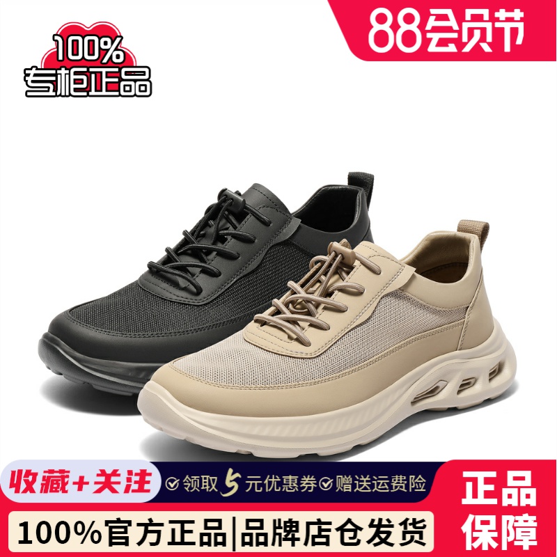 森达健步鞋男款2025夏季新款商场同款舒适行走厚底休闲鞋K5C02BM5
