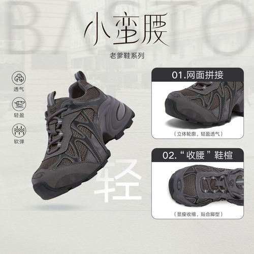 百思图2026春季商场新款透气厚底灰色老爹鞋运动女休闲鞋G0720AM6