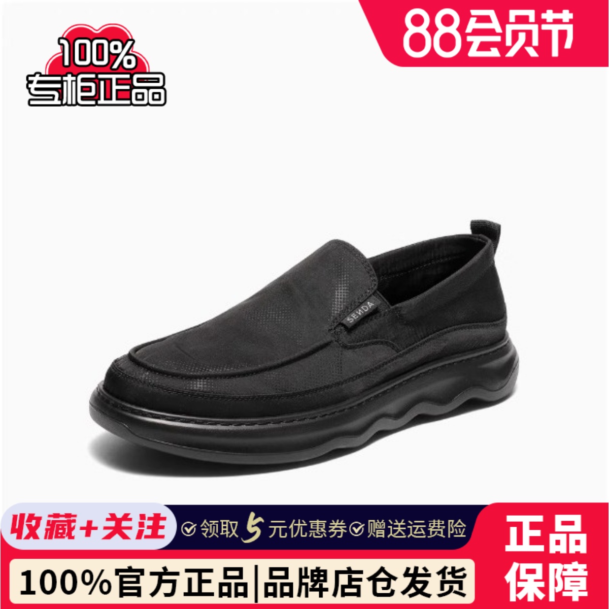 森达布鞋男款2025夏季新款商场同款轻便舒适厚底休闲鞋K5F01BM5