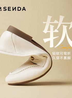森达超软羊皮乐福鞋女鞋春夏商场同款平底真皮黑色单鞋子XUJ01CA5
