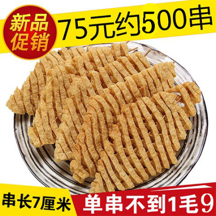 豆腐串关东煮食材兰花干串山西特产油豆腐商用烧烤水煮串串香散装