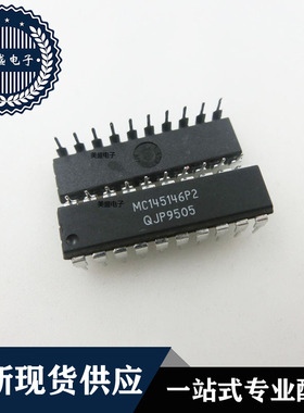 IC 芯片 MC145146P2 DIP20 集成电路 现货供应