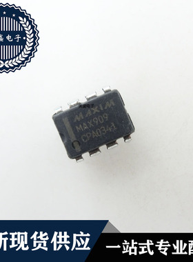 IC 芯片 MAX909CPA DIP8 集成电路 现货供应