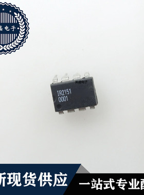 IC 芯片 IR2151 DIP8 集成电路 现货供应