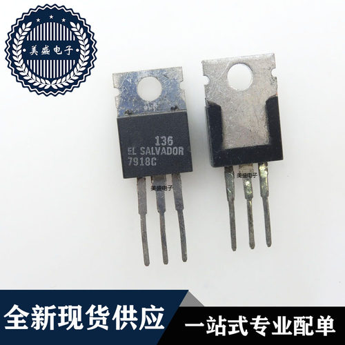 IC 芯片 L7918C TO220 集成电路 现货供应
