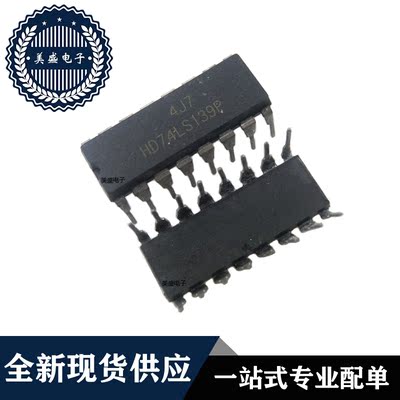 IC 芯片 HD74LS139P DIP16 集成电路 全新现货供应 直拍