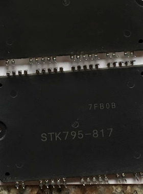 IC 模块 STK795-817 现货库存 原装驱动（在线报价）