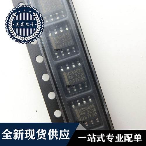 IC 芯片 M33063A SOP-8 集成电路 全新现货供应